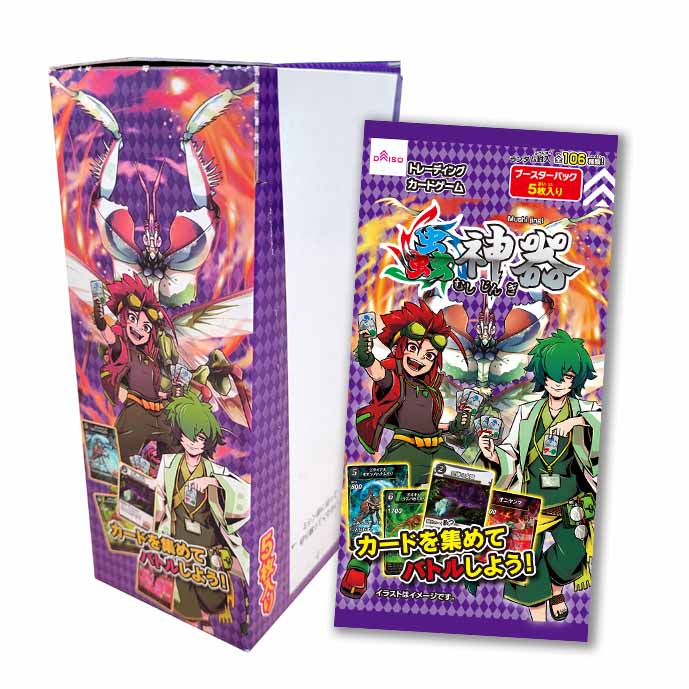 蟲神器ブースターパック第1弾20パック入りBOX