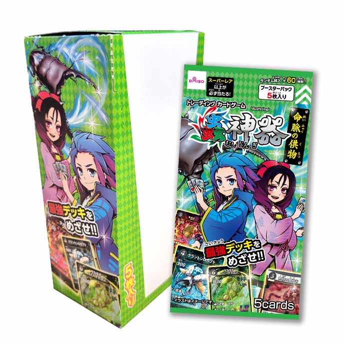 蟲神器ブースターパック第3弾20パック入りBOX