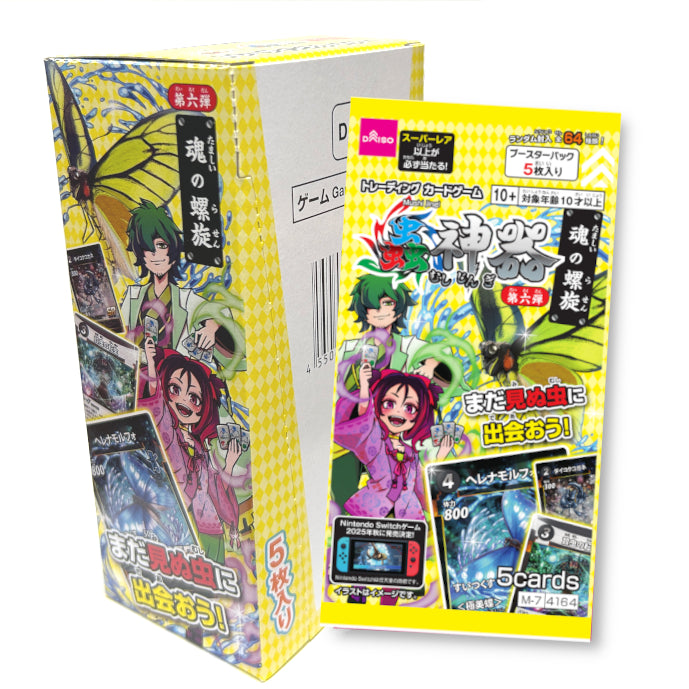 蟲神器ブースターパック第6弾20パック入りBOX