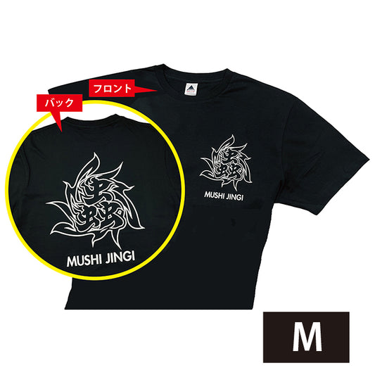蟲神器Tシャツ・蟲ロゴ（M）