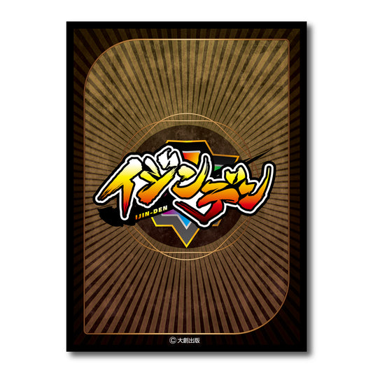 カードスリーブ・イジンデンカード裏