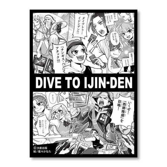 カードスリーブ・イジマガ