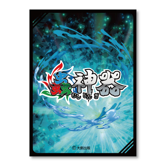 カードスリーブ・蟲神器青