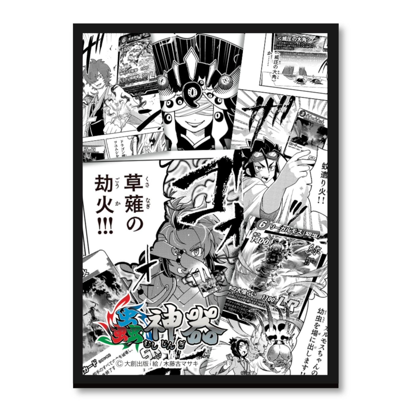 カードスリーブ・コミック柄２